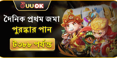 প্রথম রিচার্জ অফার ⚡ promotion