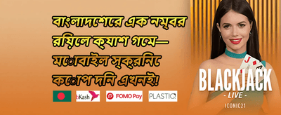 সাপ্তাহিক ভিআইপি ক্যাশব্যাক