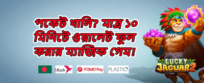 ১০০% ওয়েলকাম সাইন-আপ বোনাস
