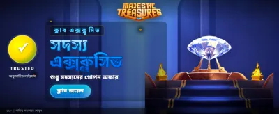 মজেশটিক ট্রেজারস জিতে নিন
